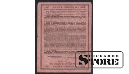 Russia 1000 Roubles 1917