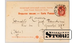 Oткрытка, Архангельский собор, Москва, Российская империя, начало 20-го века
