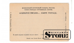Старинная открытка "Сигулда" CSA117