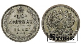 Russia 10 Kopecks 1910