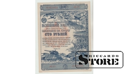 100 Rubles Soviet Union 1943 XF