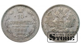 Russia 15 Kopecks 1908