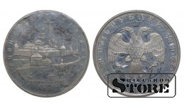 Russia 5 Roubles 1993