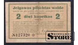 Latvia, 2 Kopecks, 1915, VF