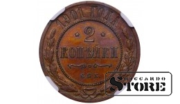 Krievijas Impērija, 2 kapeikas, 1901. gads, SPB, NGC AU DETAILS, Nikolajs II