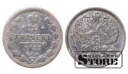 Российская империя, 20 копеек, 1883. год, серебро