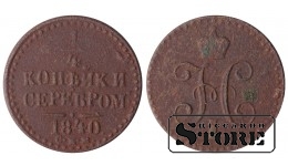 Russia 1/4 kopeck 1840
