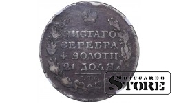 Российская Империя, 1 рубль, 1817 год, SPB-PS, NGC VF DETAILS, Александр I