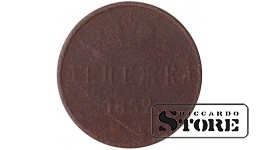 Russia Denezhka 1852