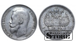 1899 Nicholas II Russian Empire Coin Silver Coinage 1 ruble Y# 59 #RI4201