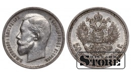 Russia 50 Kopecks 1913 ВС