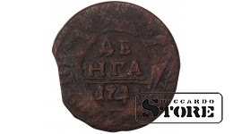 Russia Denga 17??
