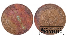 Российская империя, 3 копейки, 1914. год, медь