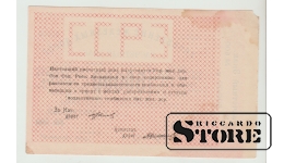 50000 Rubles Russia AU