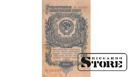 БАНКНОТА, СССР , 1 РУБЛЬ 1947 ГОД - Ст 555327
