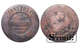 2 монеты, Российская империя, 5 копеек, 1875-1881, медь