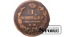 Russia 1 kopeck 1?19