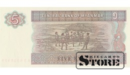 5 kyats