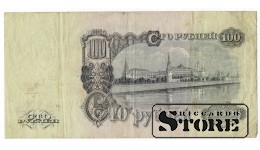 100 рублей 1947 год