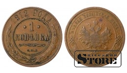 Russia 1 kopeck 1912