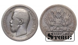 Russia 50 Kopecks 1896 *