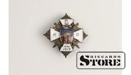 Знак , 10 лет Айспутский пехотный полк , 1919 год
