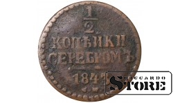 Russia 1/2 kopeck 1843