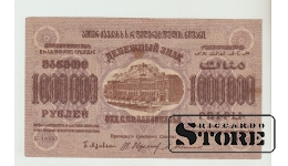 1000000 Rubles Russia 1923 XF
