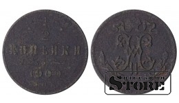 Russia 1/2 kopeck 1900