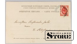 Старинная Винтажная Открытка Рига, "привет от Смилтена" 1900 года