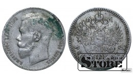 1897 Nicholas II Russian Empire Coin Silver Coinage 1 ruble Y# 59