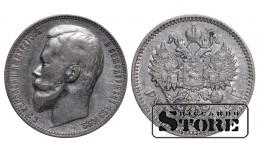 Russia 1 Rouble 1899 ФЗ