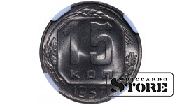Sovietų Sąjunga, 15 kapeikų 1957 m. - MS 66