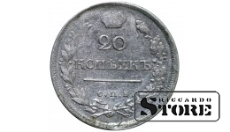 Vene Impeerium Aleksander I (1802 - 1825), 20 kopikat 1818. aastal, hõbe, SPB