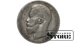 Russia 1 Rouble 1899 **