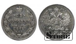 Russia 15 Kopecks 1862