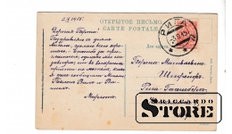 Старинная открытка "Сигулда" CSA116