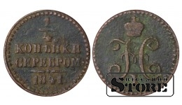 Russia 1/4 kopeck 1841