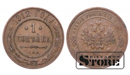 Российская империя, 1 копейкa, 1912. год, медь
