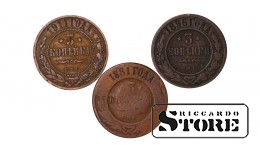 Russia 3 Kopecks 1881-1911 Coin Set