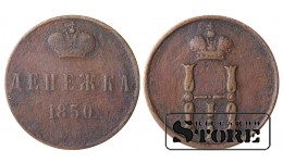 Russia Denezhka 1850