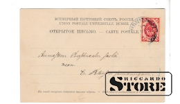 Старинная открытки "Gruss aus Smilten, Смилтене" CSA557