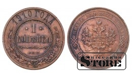 Российская империя, 1 копейкa, 1910. год, медь