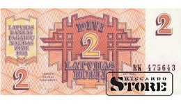 LATVIA , 2 RUBLI 1992 GADS - RK 475643
