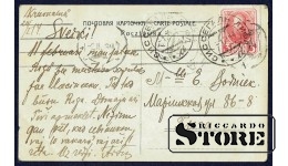 Коллекционная открытка Российской Империи Остров печали