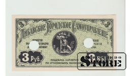 Latvia Libava 3 Rubles 1915 Pick - 65 (Nauda Latvia) RARE UNC