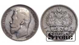 Russia 1 Rouble 1899 ЕФ