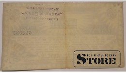 Лотерейный билет, Latvijas Universitates Stud. Padomes naudas lotereja, No 065681