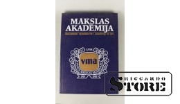 Каталог, Государственная Академия Художеств Латвийской ССР