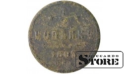 Russia 1/2 kopeck 1895